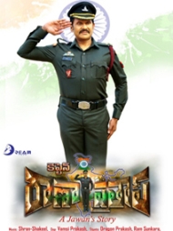 Captain Rana Prathap Captain Rana Prathap