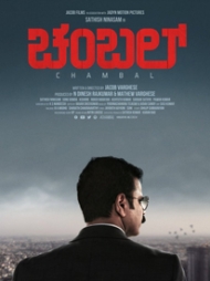 Chambal Chambal