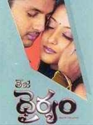 Dhairyam (2005) Dhairyam Movie Dhairyam Telugu Movie Cast & Crew