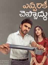 Evvarikee Cheppoddu Evvarikee Cheppoddu