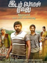 Idam Porul Eval Idam Porul Eval