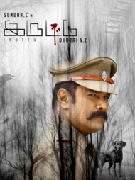 Iruttu Iruttu