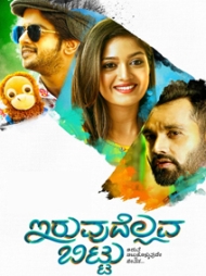 Iruvudellava Bittu Iruvudellava Bittu