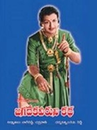 Jagadeka Veeruni Katha Jagadeka Veeruni Katha