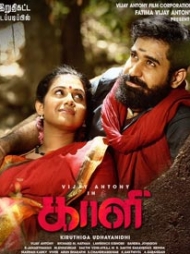 Kaali Kaali