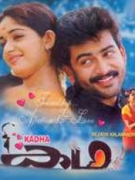 Kadha Kadha