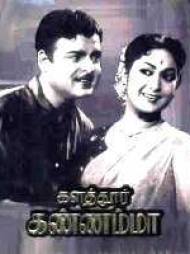 Kalathur Kannamma Kalathur Kannamma