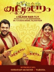 Kalyanam Kalyanam