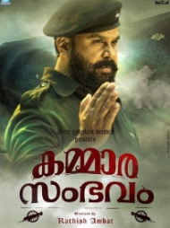 Kammara Sambhavam Kammara Sambhavam