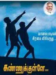 Kannukkulle Kannukkulle