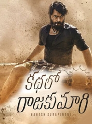 Kathalo Rajakumari Kathalo Rajakumari