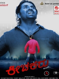 Keechakaru Keechakaru