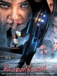 Kelavu Dinagala Nanthara Kelavu Dinagala Nanthara