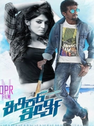 Kirik Keerthi Kirik Keerthi