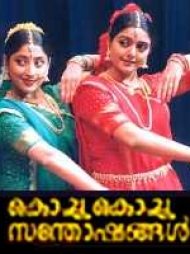 Kochu Kochu Santhoshangal Kochu Kochu Santhoshangal