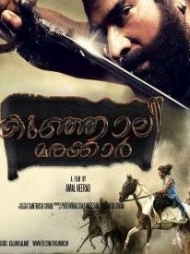 Kunjali Marakkar Kunjali Marakkar