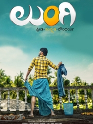 Lungi Lungi