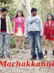 Machakkanni Machakkanni