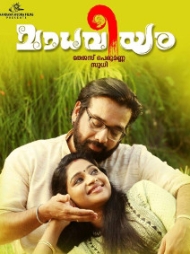 Madhaveeyam Madhaveeyam