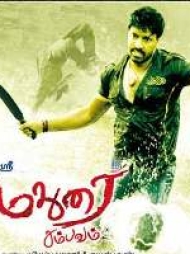 Madurai Sambhavam Madurai Sambhavam