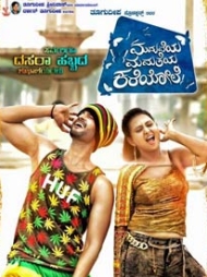 Maduveya Mamatheya Kareyole Maduveya Mamatheya Kareyole