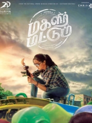 Magalir Mattum Magalir Mattum