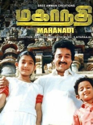 Mahanadhi Mahanadhi