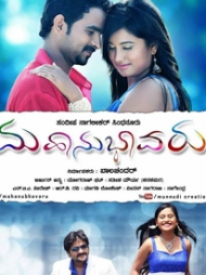 Mahanubhavaru Mahanubhavaru