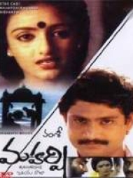 Maharshi 1987 Maharshi 1987