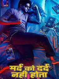 Mard Ko Dard Nahi Hota Mard Ko Dard Nahi Hota