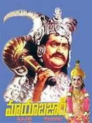 Mayabazar (old) Mayabazar (old)