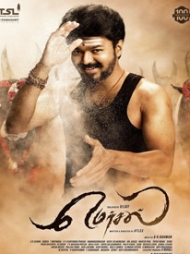 Mersal Mersal