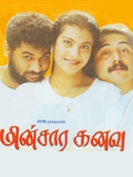 Minsara Kanavu Minsara Kanavu