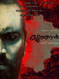 Moothon Moothon