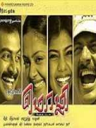 Mozhi Mozhi
