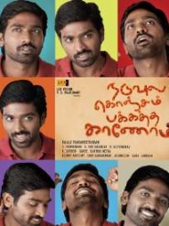 Naduvula Konjam Pakkatha Kaanom Naduvula Konjam Pakkatha Kaanom