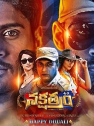 Nakshatram Nakshatram