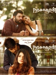 Naragasooran Naragasooran