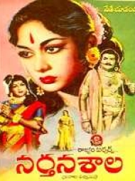Narthanasala Narthanasala