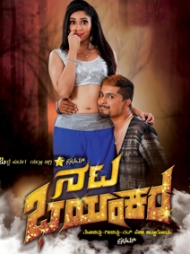 Nata Bhayankara Nata Bhayankara