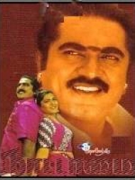 Nattamai Nattamai
