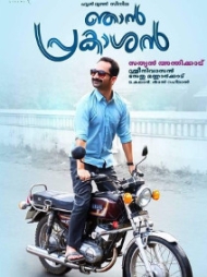 Njan Prakashan Njan Prakashan