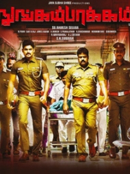 Nungambakkam Nungambakkam