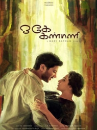 Ok Kanmani (O Kadhal Kanmani) Ok Kanmani (O Kadhal Kanmani)