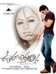 Ooha Chitram Ooha Chitram