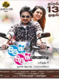 Oru Kal Oru Kannadi Oru Kal Oru Kannadi