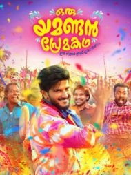 Oru Yamandan Prema Kadha Oru Yamandan Prema Kadha