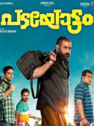 Padayottam Padayottam