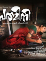 Padmini Padmini