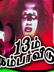Pathimoonam Number Veedu Pathimoonam Number Veedu